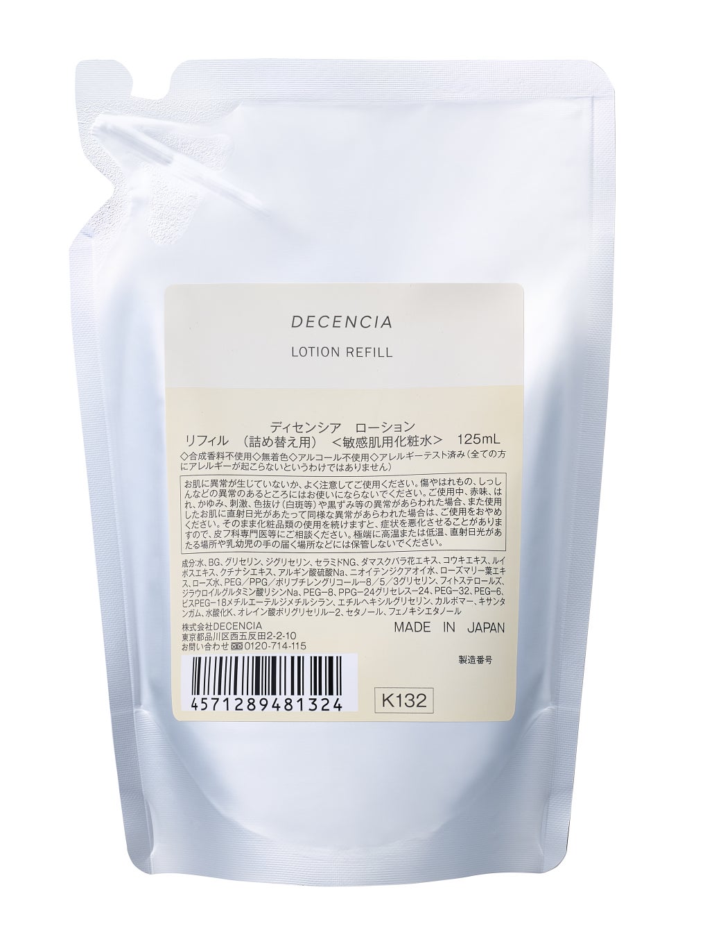 リフィル（120mL）