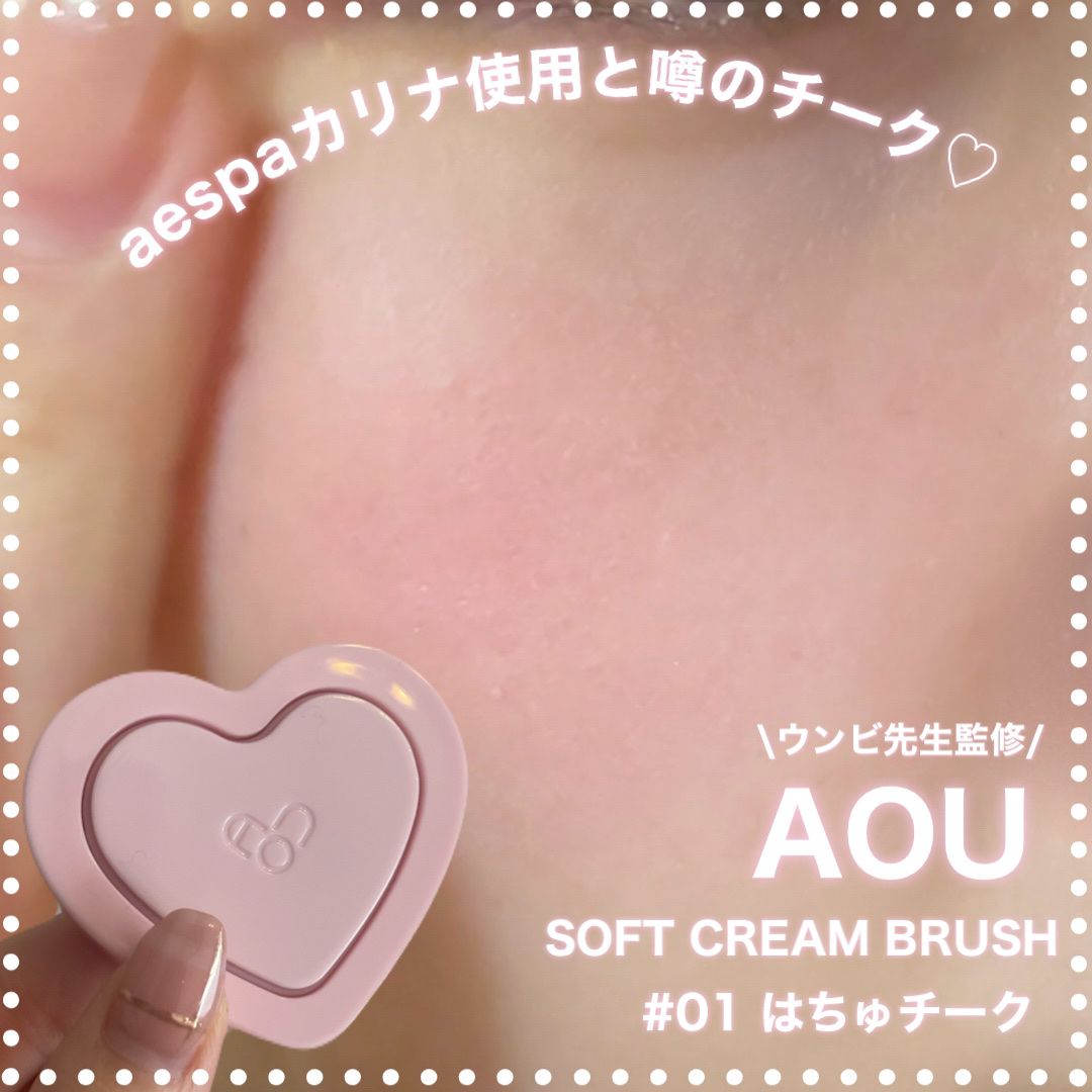 レディトゥーウェアダウニーチーク/BBIA/ジェル・クリームチークを使ったクチコミ（1枚目）