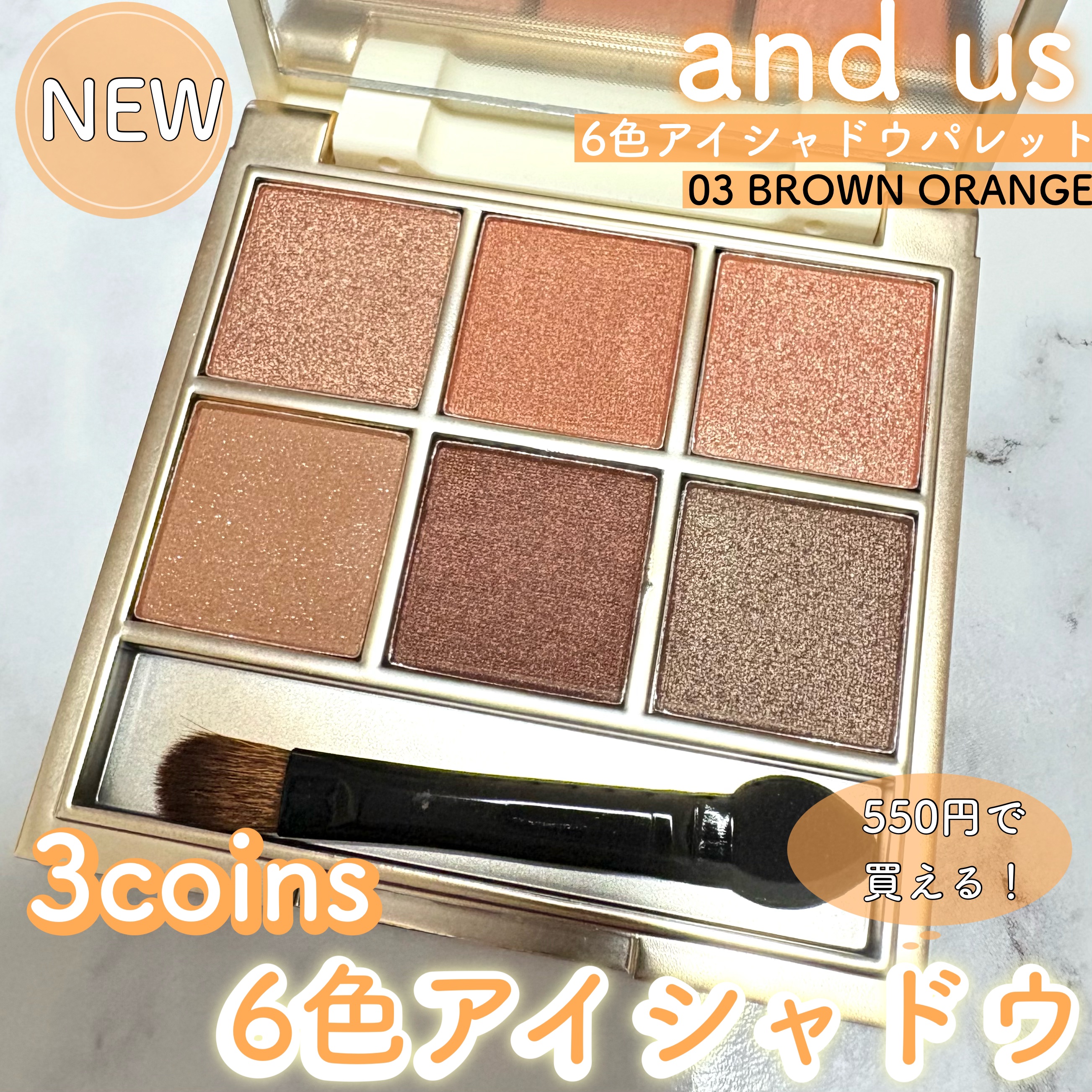 6色アイシャドウパレット/and us/アイシャドウパレットを使ったクチコミ（1枚目）