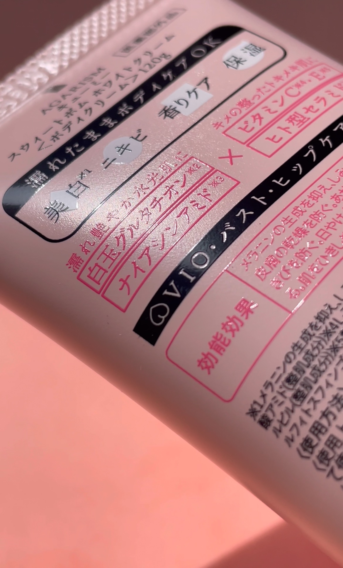 キューミースウィートボムホワイトクリーム/AGARISM/ボディクリームを使ったクチコミ（2枚目）