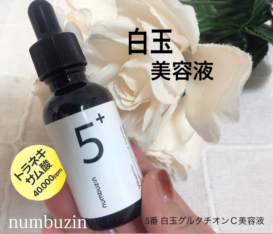 5番 白玉グルタチオンC美容液/numbuzin/美容液を使ったクチコミ(1枚目)