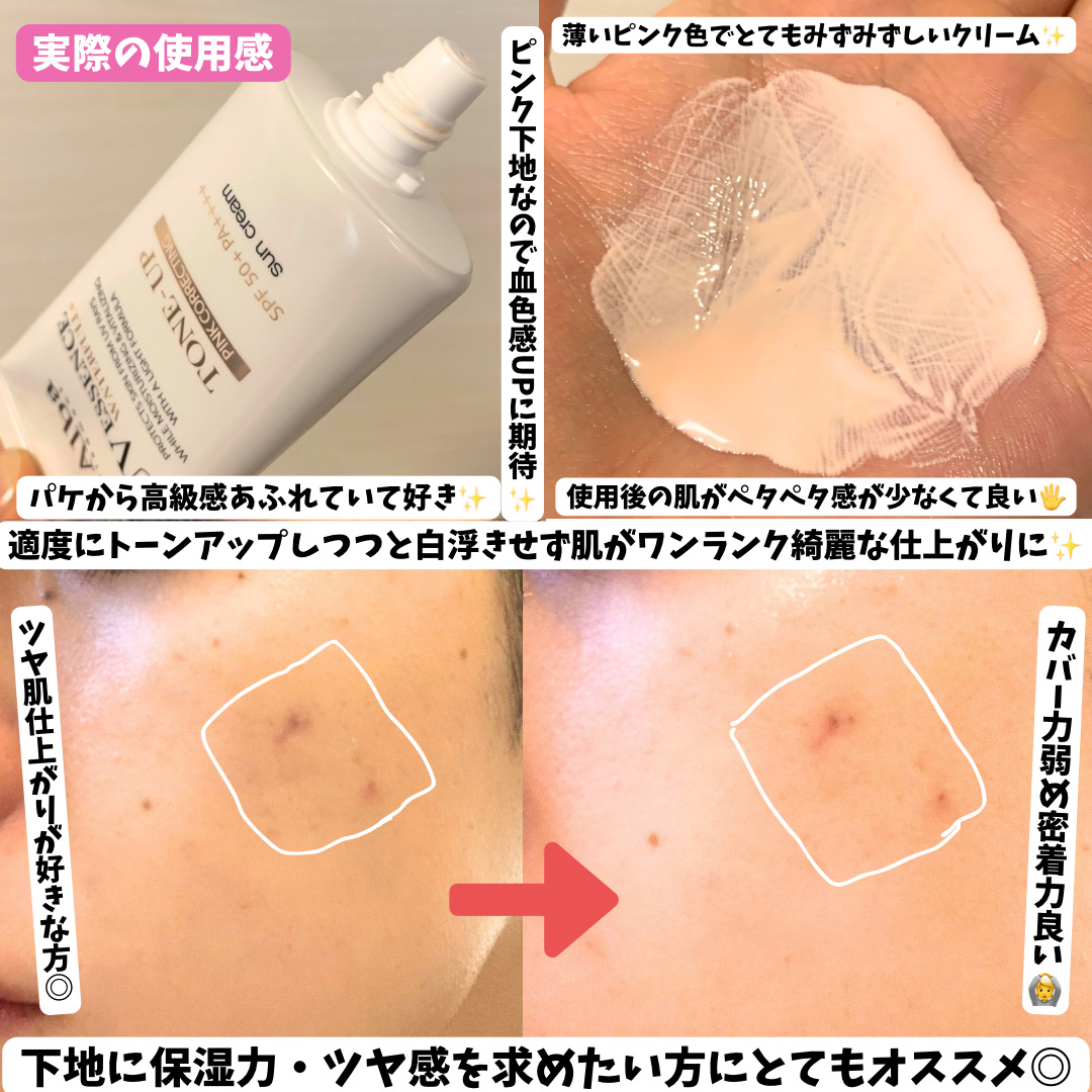 ウォータフルトーンアップサンクリーム/ダルバ/日焼け止めクリームを使ったクチコミ（3枚目）