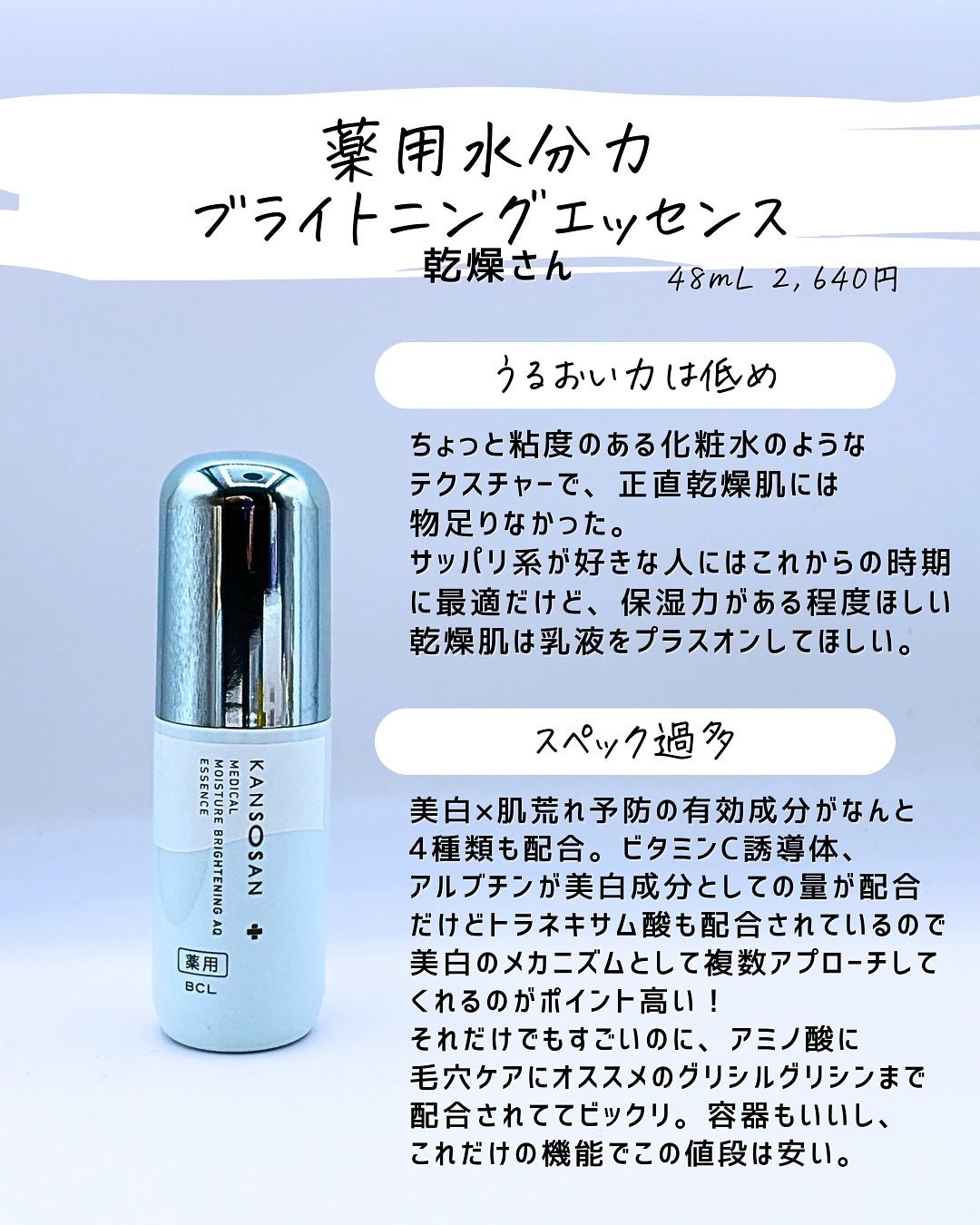 とまと村長@化粧品研究者 on LIPS 「SNSは、情報収集としてかなり使っていますが、時々本当のスペッ..」(8枚目)