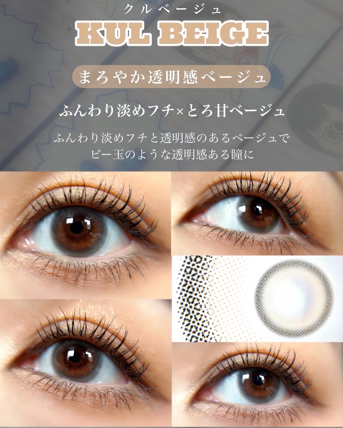 Mechu Mechu｜Mechu Mechu のカラコンレポ・着画口コミ - 🫧🤍🪽 商品