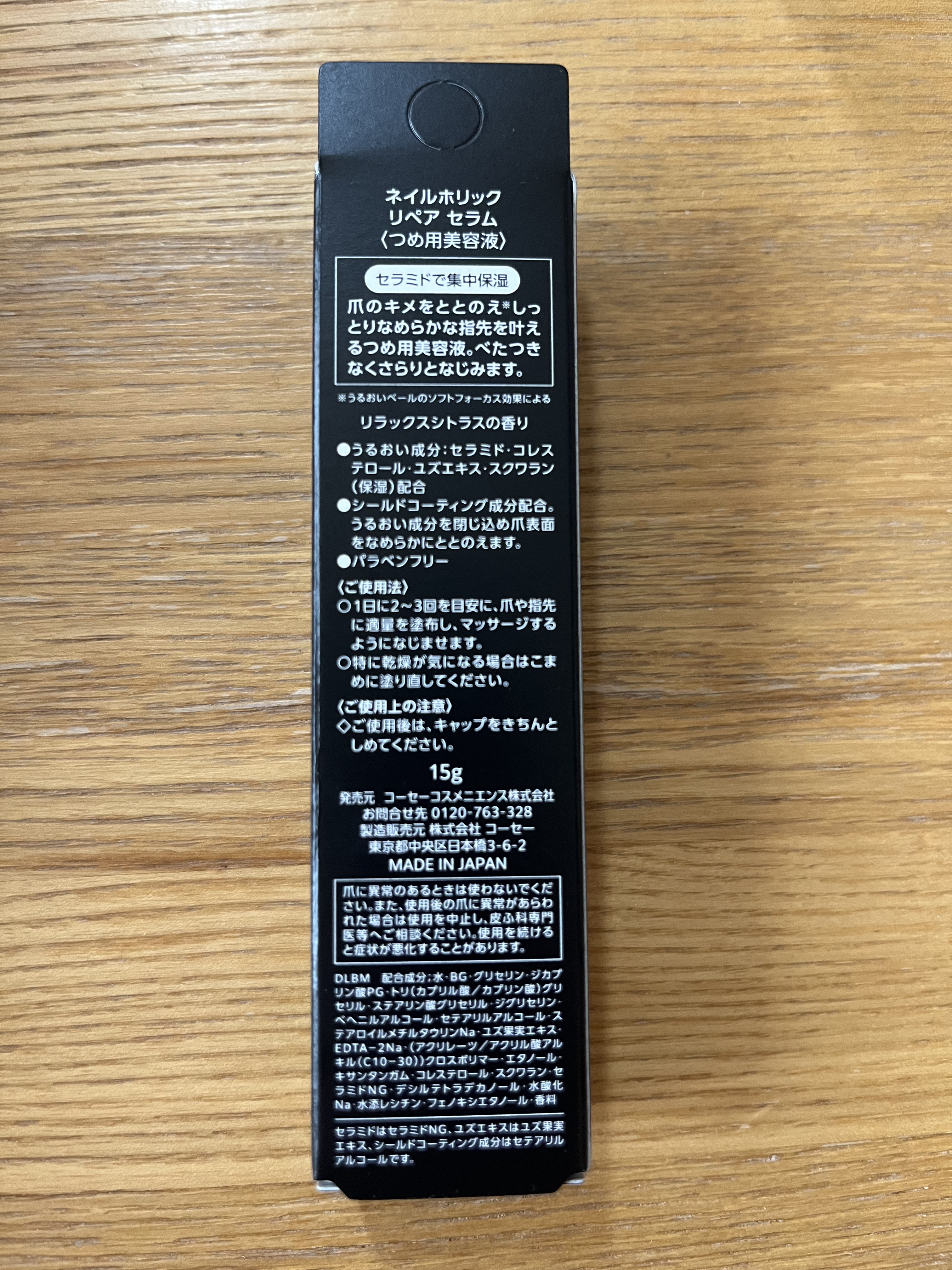 キューティクルオイル/ネイルホリック/ネイルオイル・トリートメントを使ったクチコミ（3枚目）