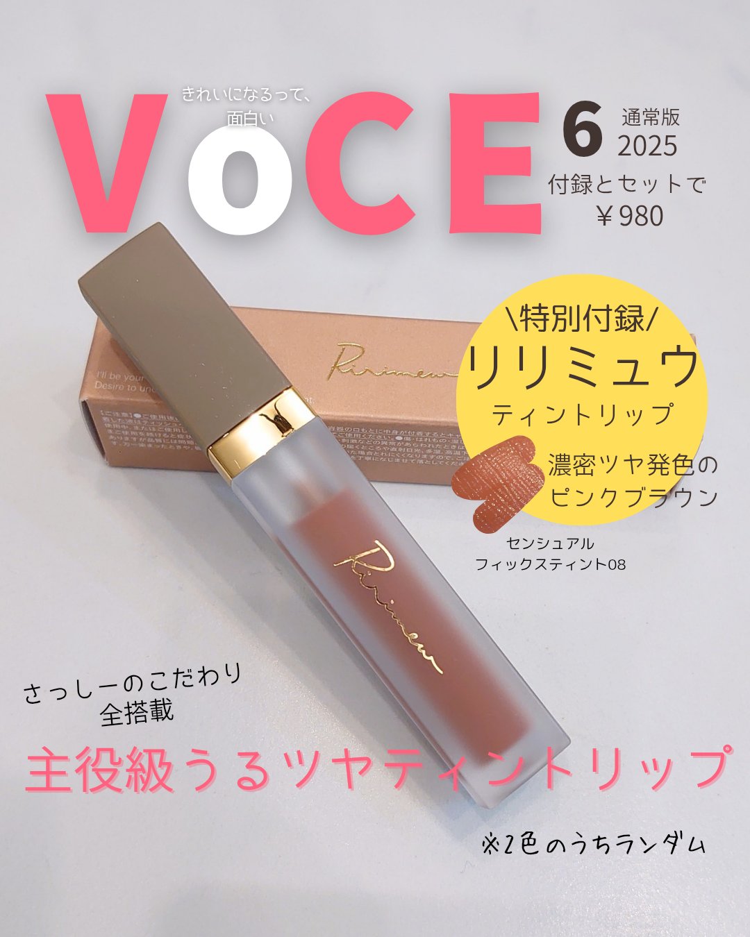 センシュアルフィックスティント/Ririmew/リップティントを使ったクチコミ（1枚目）