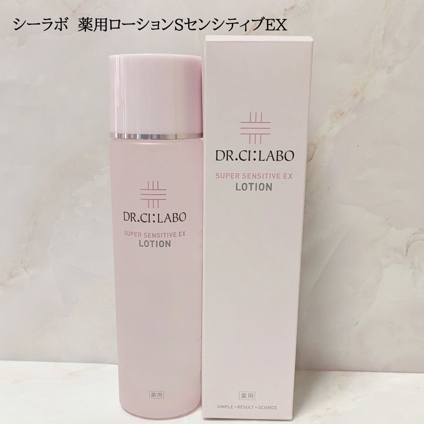 薬用ローション センシティブEX/ドクターシーラボⓇ/化粧水を使ったクチコミ（1枚目）