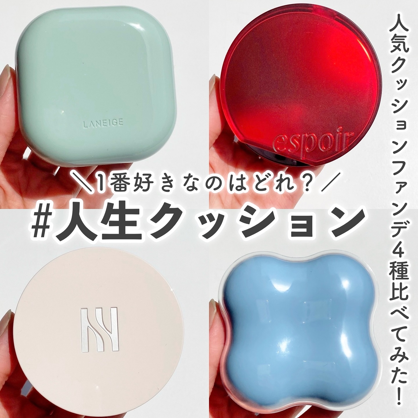 ネオクッション マット N/LANEIGE/クッションファンデーションを使ったクチコミ（1枚目）