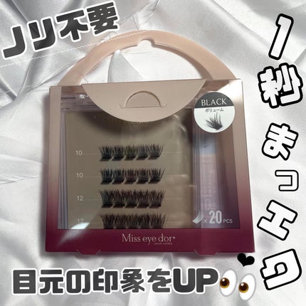 1秒まつエク/Miss eye d'or/つけまつげを使ったクチコミ(1枚目)