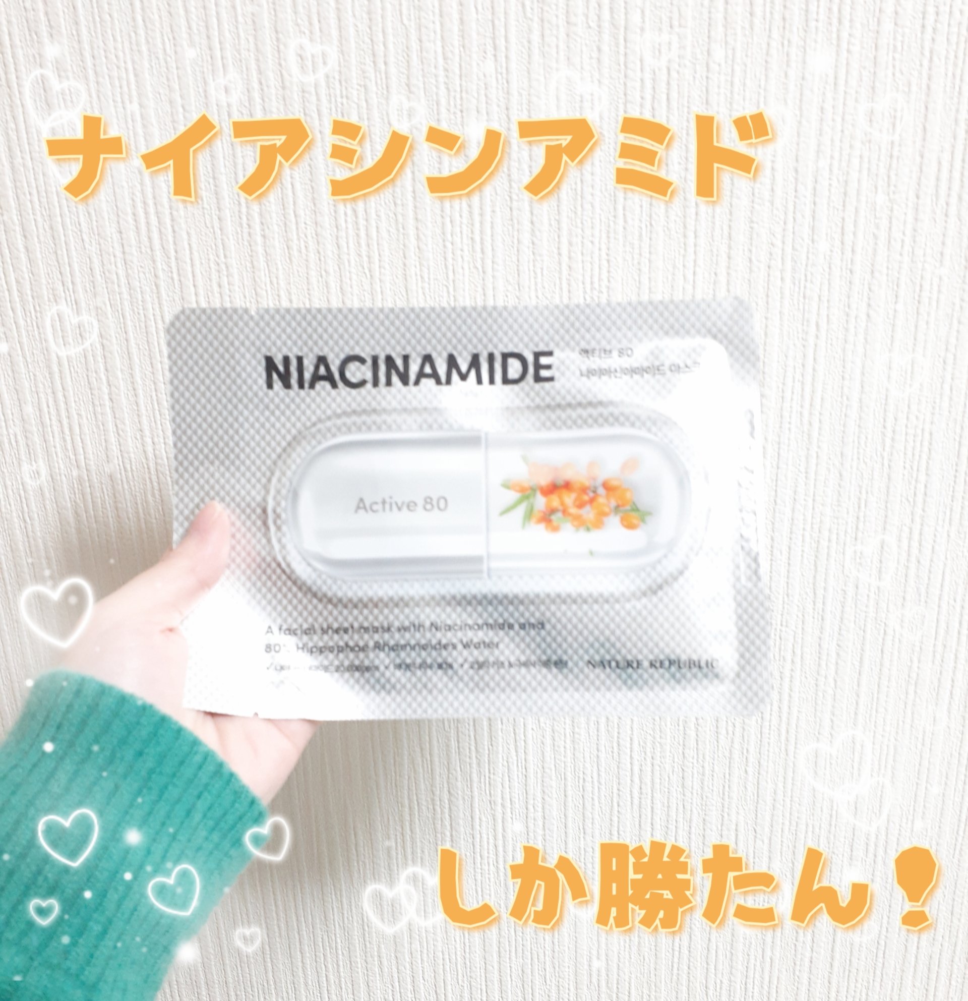 を使ったクチコミ（1枚目）