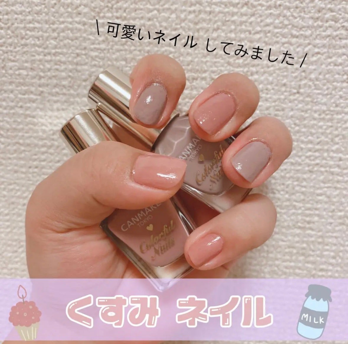 カラフルネイルズ/キャンメイク/マニキュアを使ったクチコミ(1枚目)