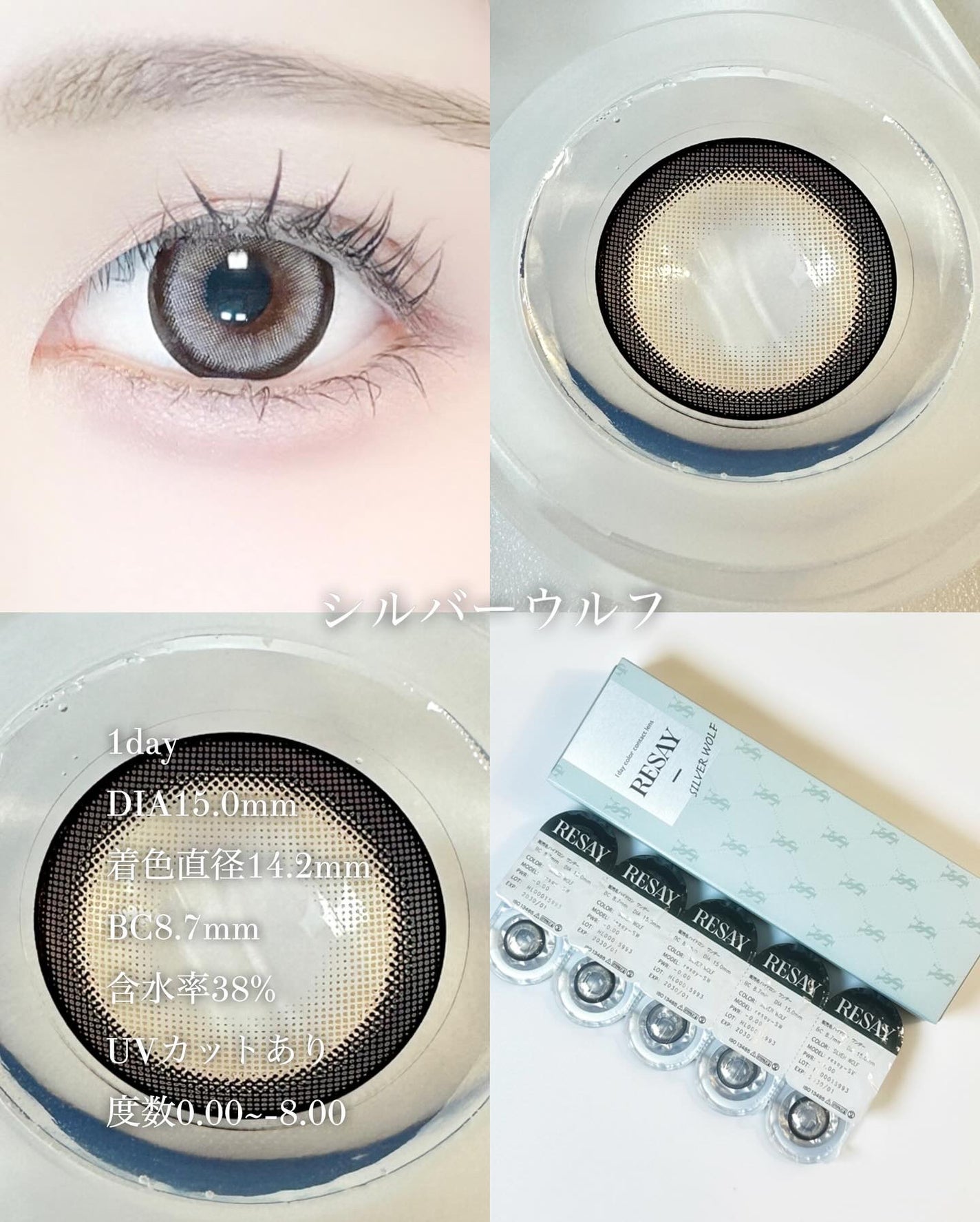 RESAY 1day/RESAY/ワンデー(1DAY)カラコンを使ったクチコミ(2枚目)