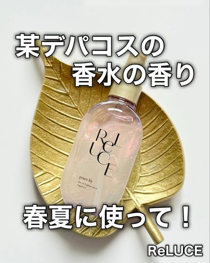 リルーチェスキンミルクローションプリズムリリー/コスメテックスローランド/ボディローションを使ったクチコミ(1枚目)