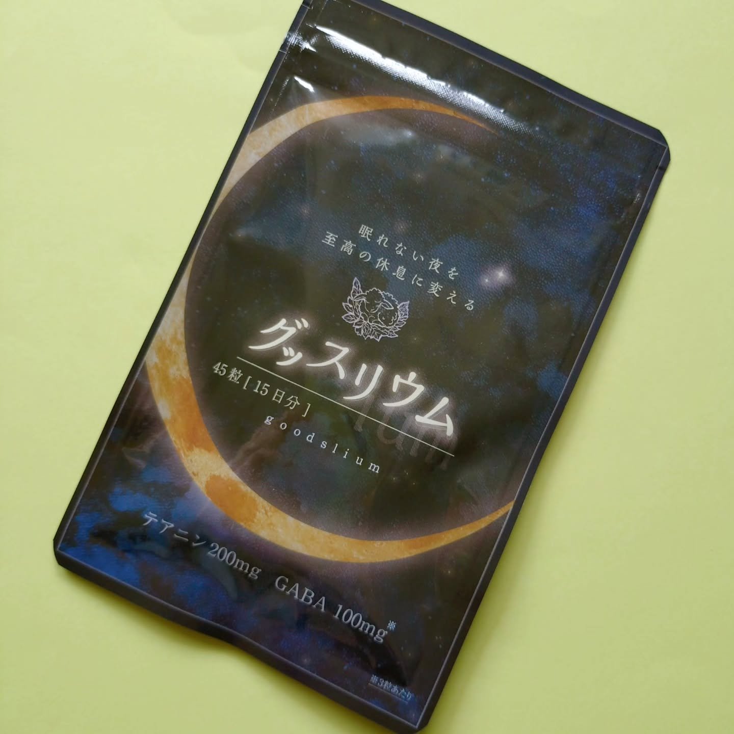 グッスリウム/グッスリウム/健康サプリメントを使ったクチコミ（1枚目）