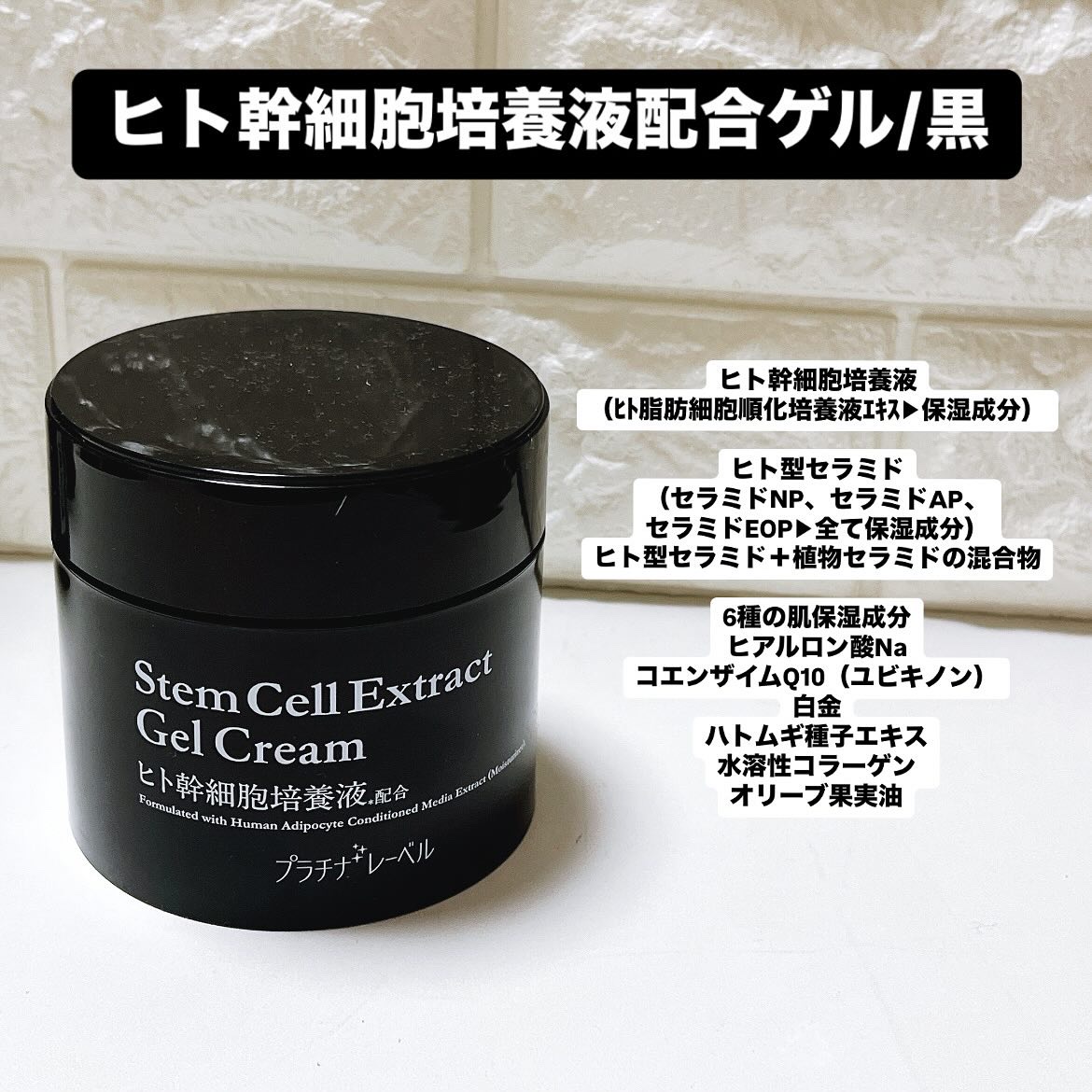 プラチナレーベル ヒト幹細胞エキス(＊1)配合 美容クリーム/プラチナレーベル/フェイスクリームを使ったクチコミ（2枚目）