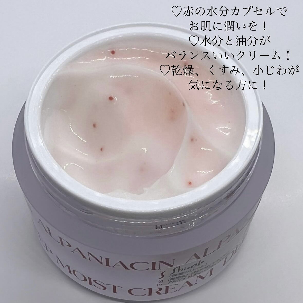 アルファナイアシン ディープモイストクリーム　/ShionLe/フェイスクリームを使ったクチコミ（2枚目）