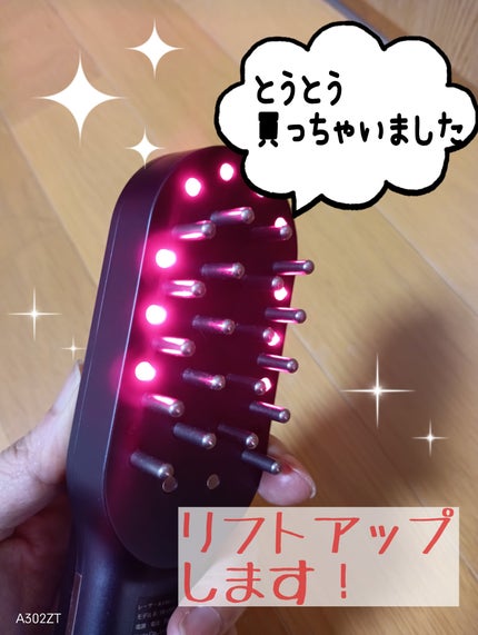 試してみた】ステラボーテ レーザー & EMSリフトブラシPRO 試してみた】ステラボーテ レーザー & EMSリフトブラシPRO