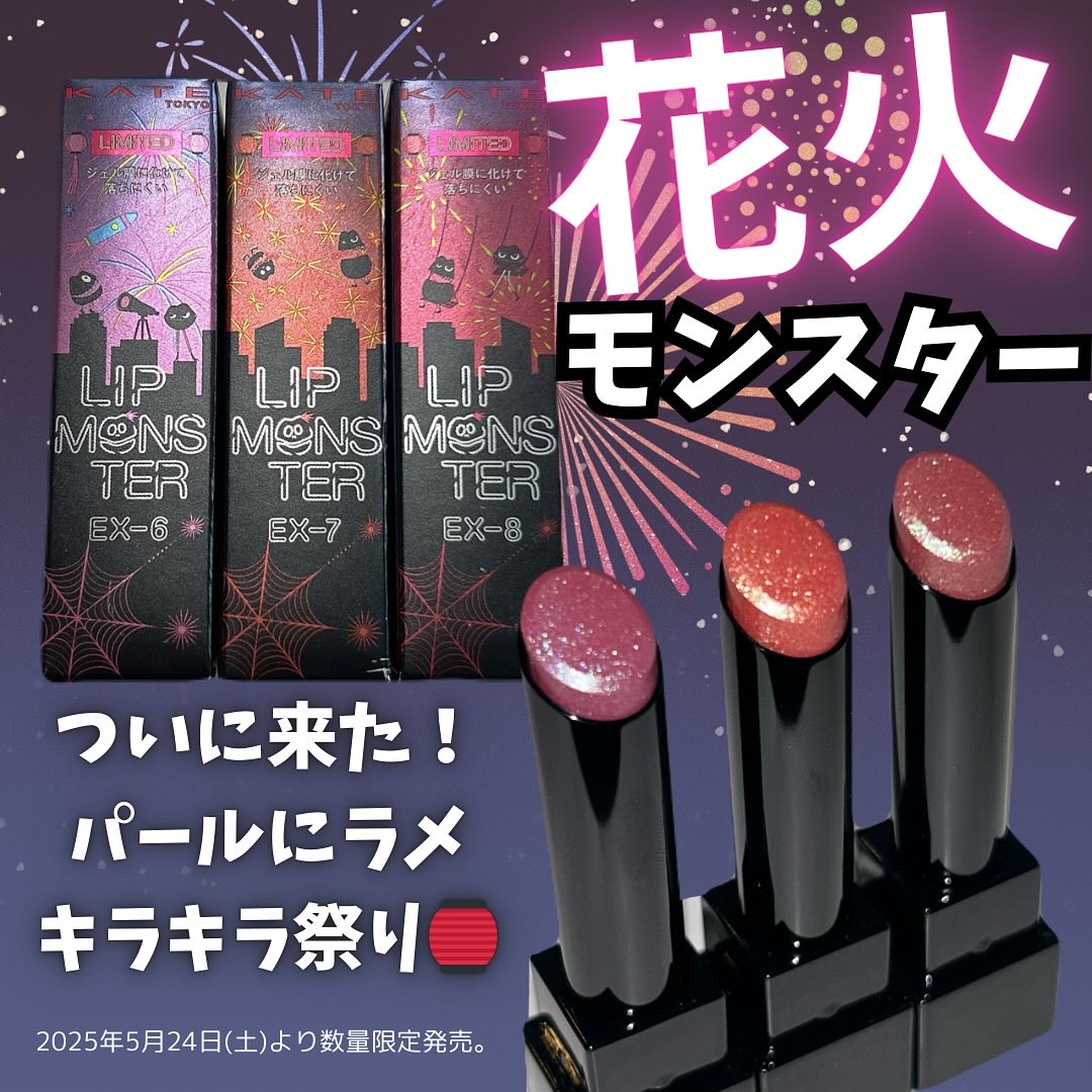 ケイト リップモンスター/KATE/口紅を使ったクチコミ（1枚目）