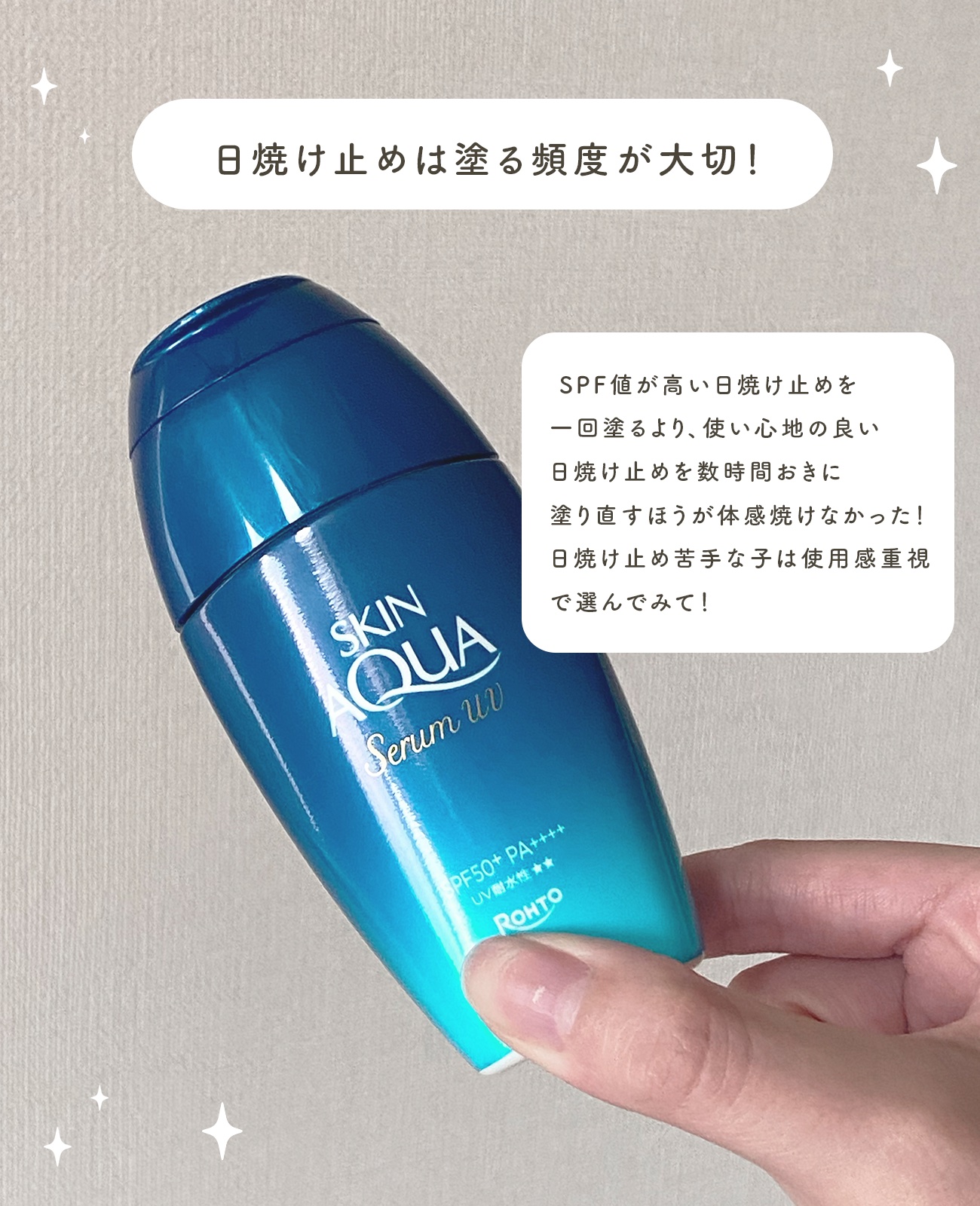 スキンアクア ヒアルロンセラムUV/スキンアクア/日焼け止めローションを使ったクチコミ（2枚目）