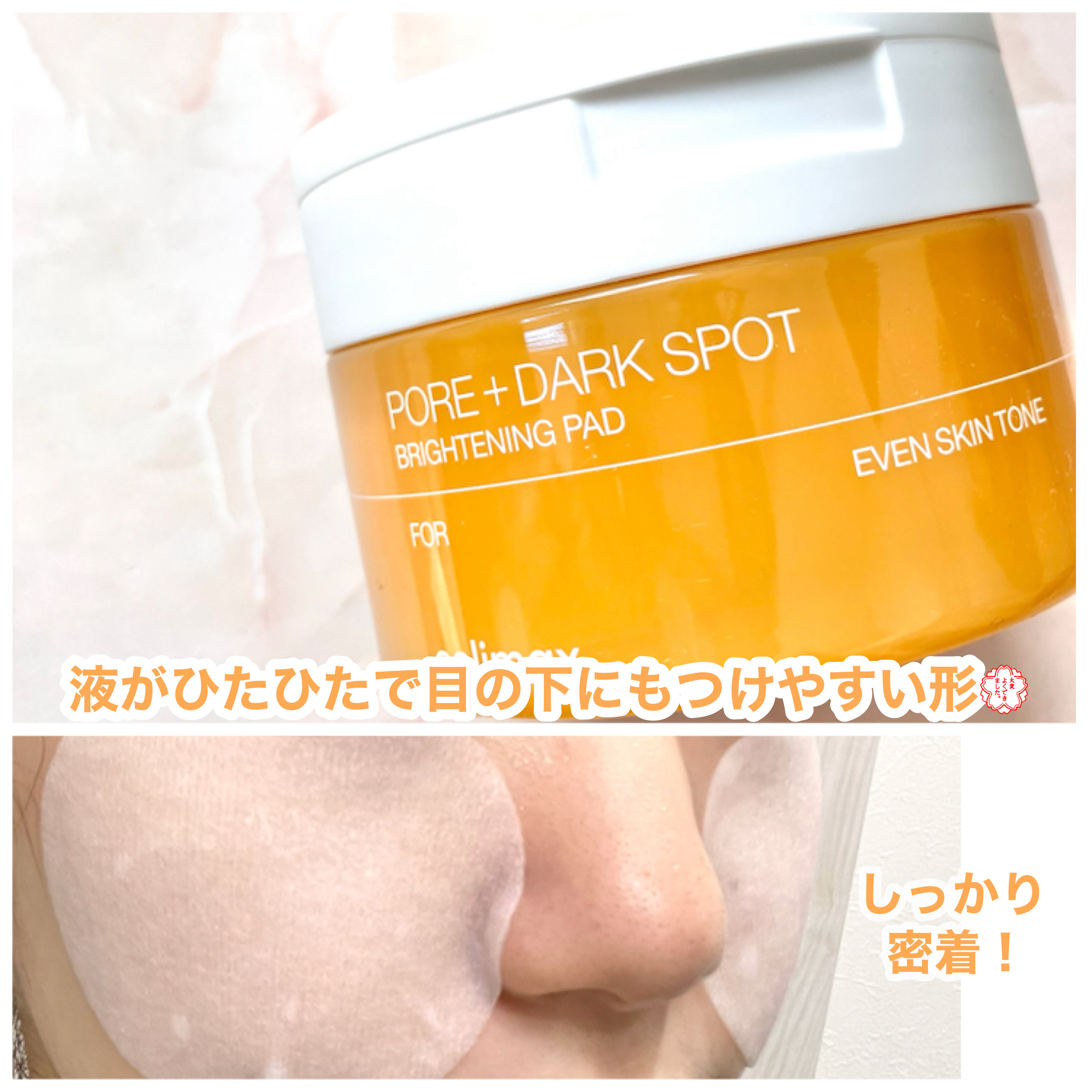 ポア ブライトニング シミケアセラム/celimax/美容液を使ったクチコミ（3枚目）