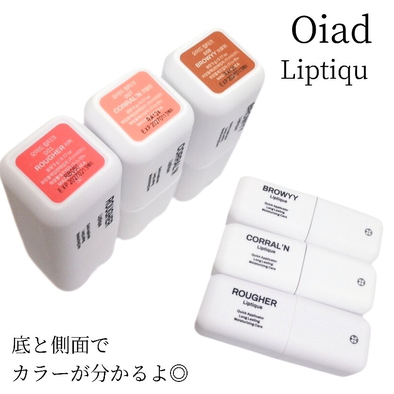 ブラーフィクシングリップペンシル/oiad/リップライナーを使ったクチコミ（2枚目）