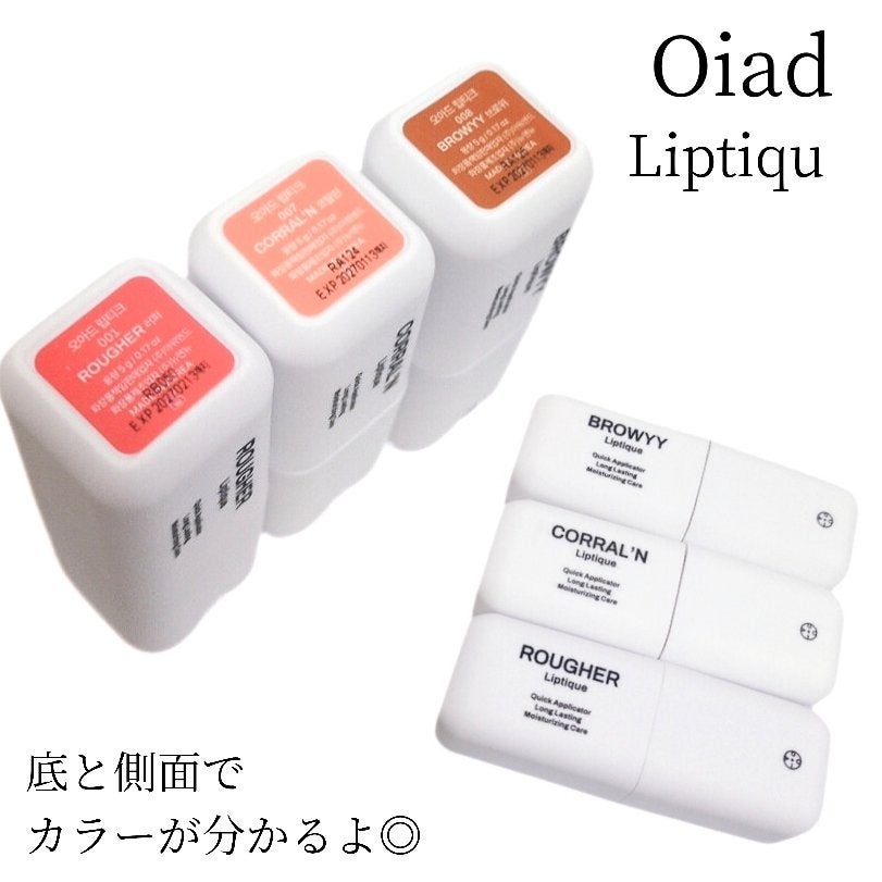リップティーク/oiad/口紅を使ったクチコミ(2枚目)