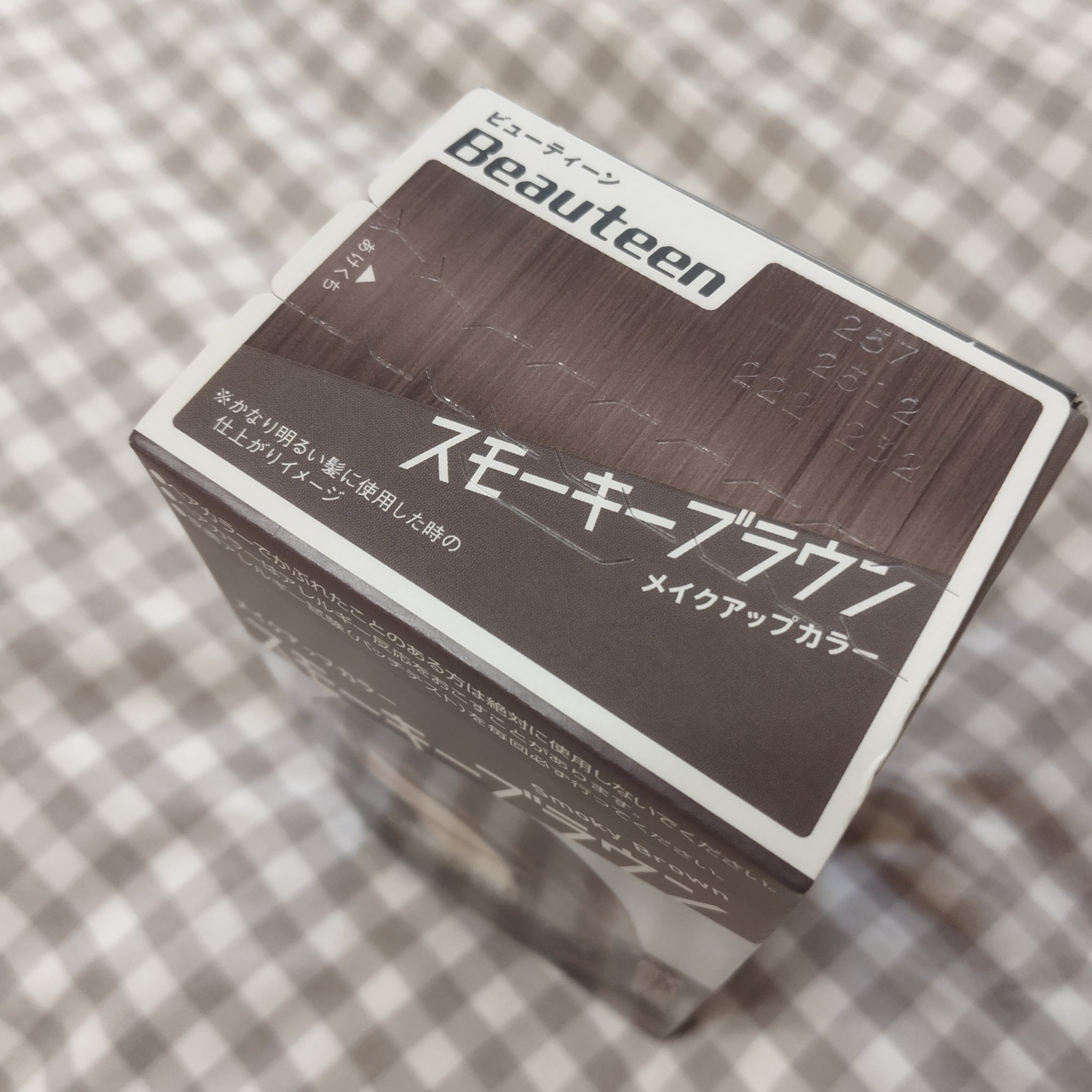 メイクアップカラー スモーキーブラウン/ビューティーン/ヘアカラーを使ったクチコミ（2枚目）