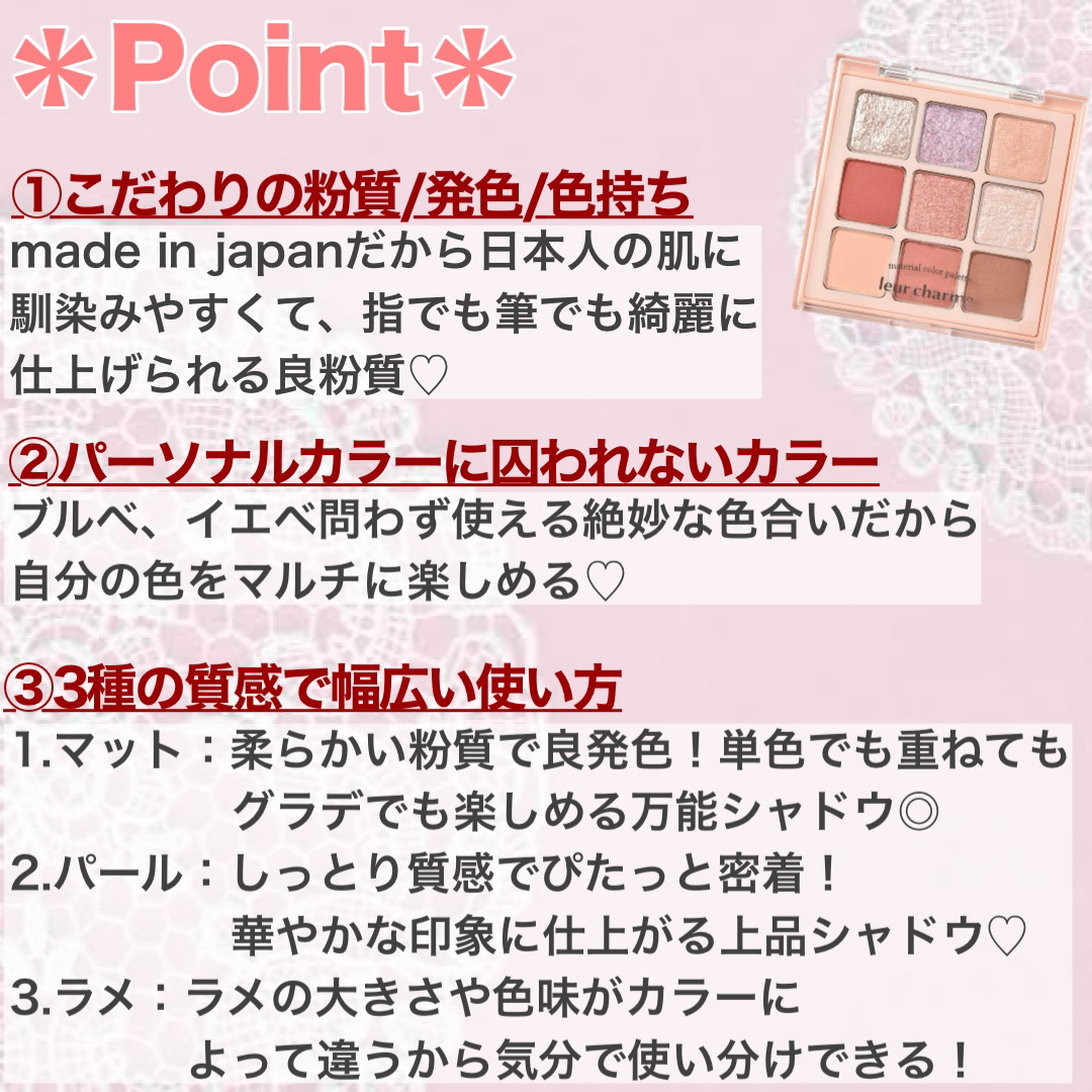 マテリアルカラーパレット/leur charme/アイシャドウパレットを使ったクチコミ（2枚目）