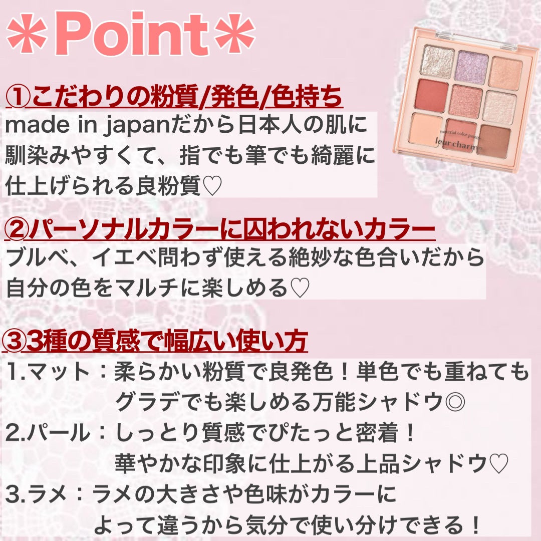 マテリアルカラーパレット/leur charme/アイシャドウパレットを使ったクチコミ(2枚目)