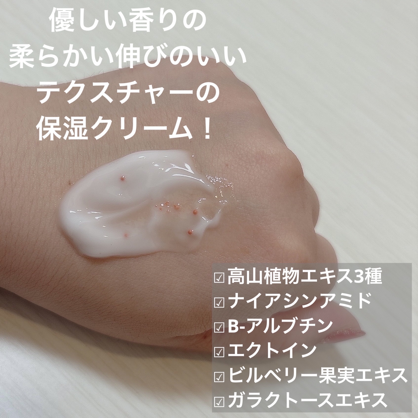 アルファナイアシン ディープモイストクリーム　/ShionLe/フェイスクリームを使ったクチコミ（3枚目）