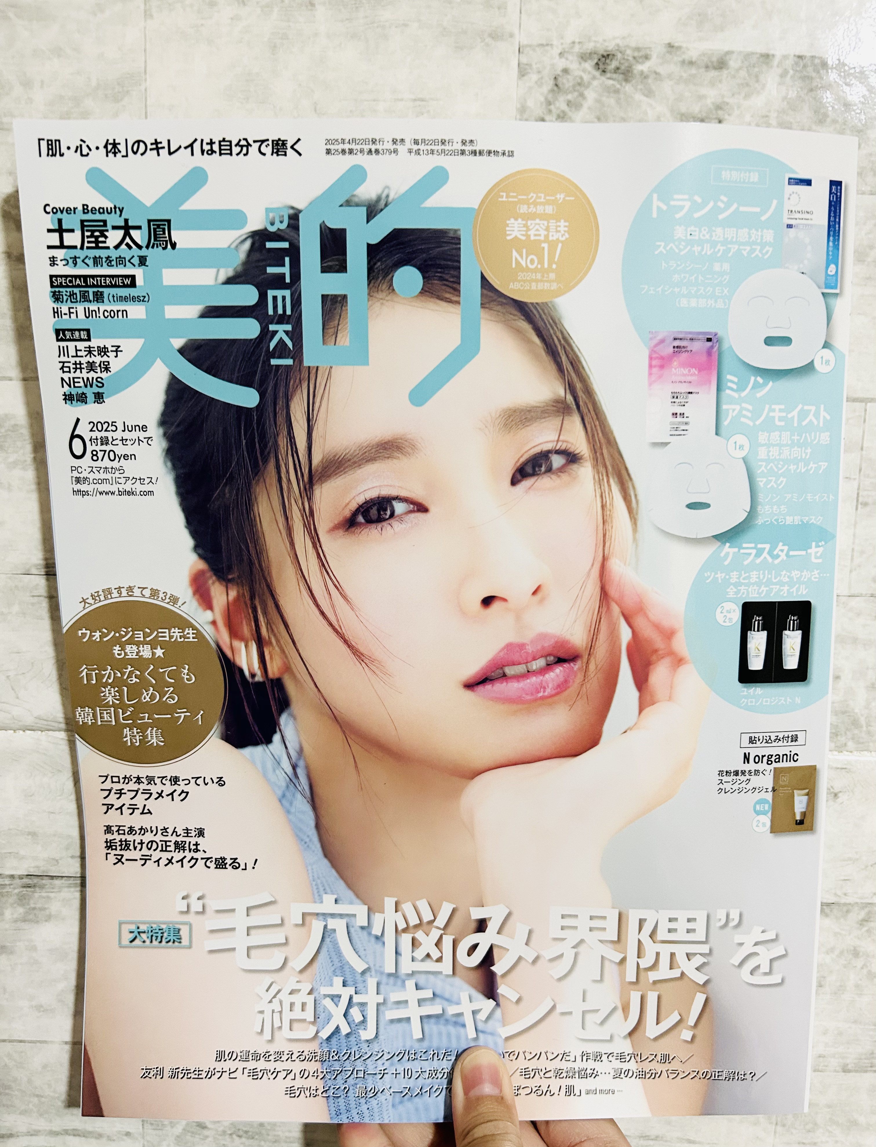 薬用ホワイトニング フェイシャルマスクEX/トランシーノ/シートマスク・パックを使ったクチコミ（1枚目）