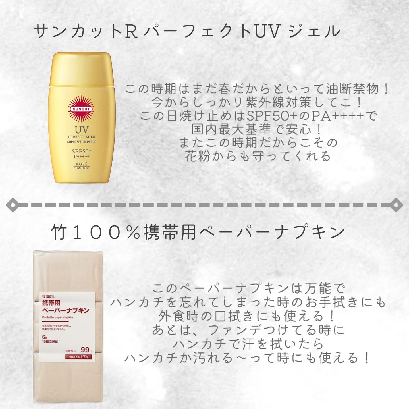 サンカットR パーフェクトUV ジェル/サンカット®/日焼け止めジェルを使ったクチコミ(2枚目)