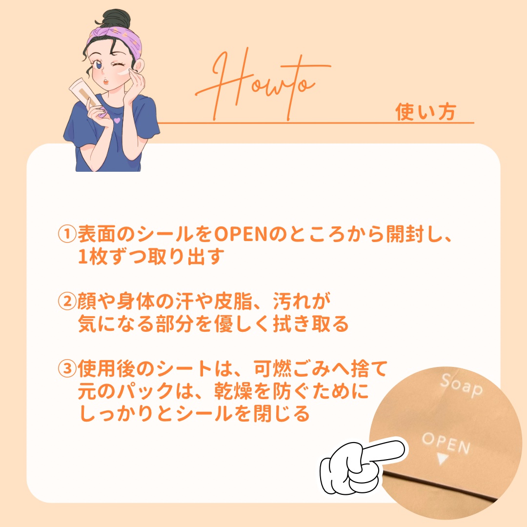 フェイス＆ボディシート Ｎ  (せっけん)/シーブリーズ/ボディシートを使ったクチコミ（3枚目）