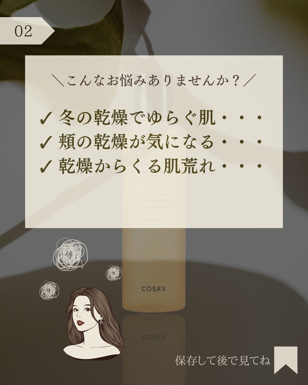 フルフィットプロポリスシナジートナー/COSRX/化粧水を使ったクチコミ(3枚目)