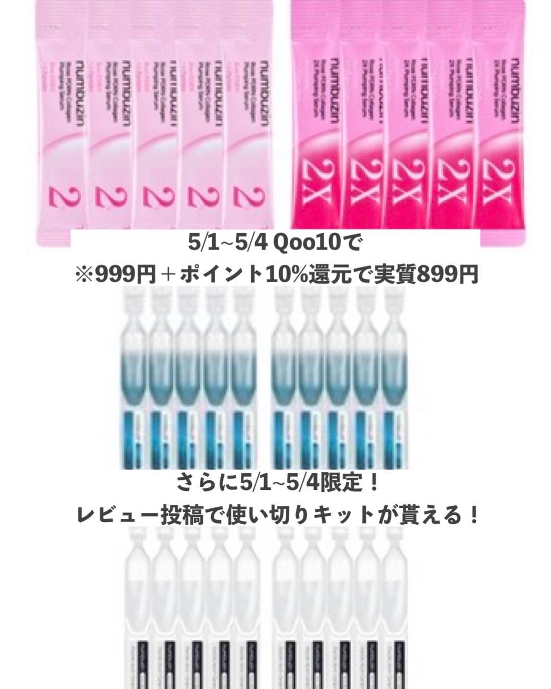 ちゃん❤️🔥フォロバ on LIPS 「ナンバーズインから新しくセラムが4種類登場!2番ローズPDRN..」(7枚目)