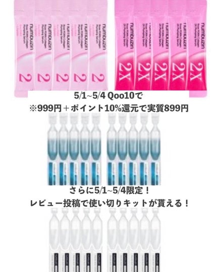 ちゃん❤️🔥フォロバ on LIPS 「ナンバーズインから新しくセラムが4種類登場!2番ローズPDRN..」(7枚目)