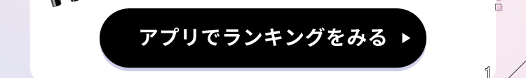 「美容プラットフォーム【LIPS】を最大限楽しもう！使い方やLIPSでできること。」の画像（#794380）