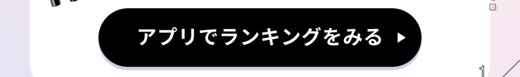 「美容プラットフォーム【LIPS】を最大限楽しもう!使い方やLIPSでできること。」の画像(#794380)