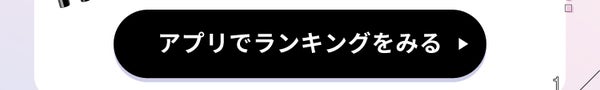 「美容プラットフォーム【LIPS】を最大限楽しもう!使い方やLIPSでできること。」の画像(#794380)