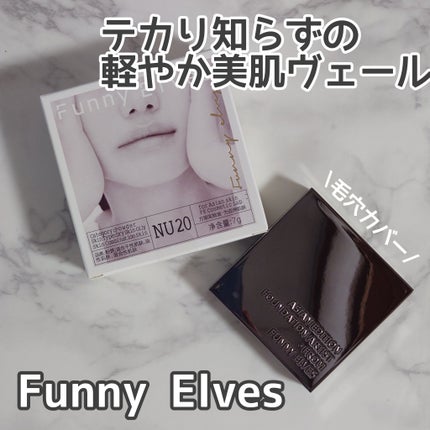 ソフトマットプレストパウダー/FUNNY ELVES方里/プレストパウダーを使ったクチコミ(1枚目)