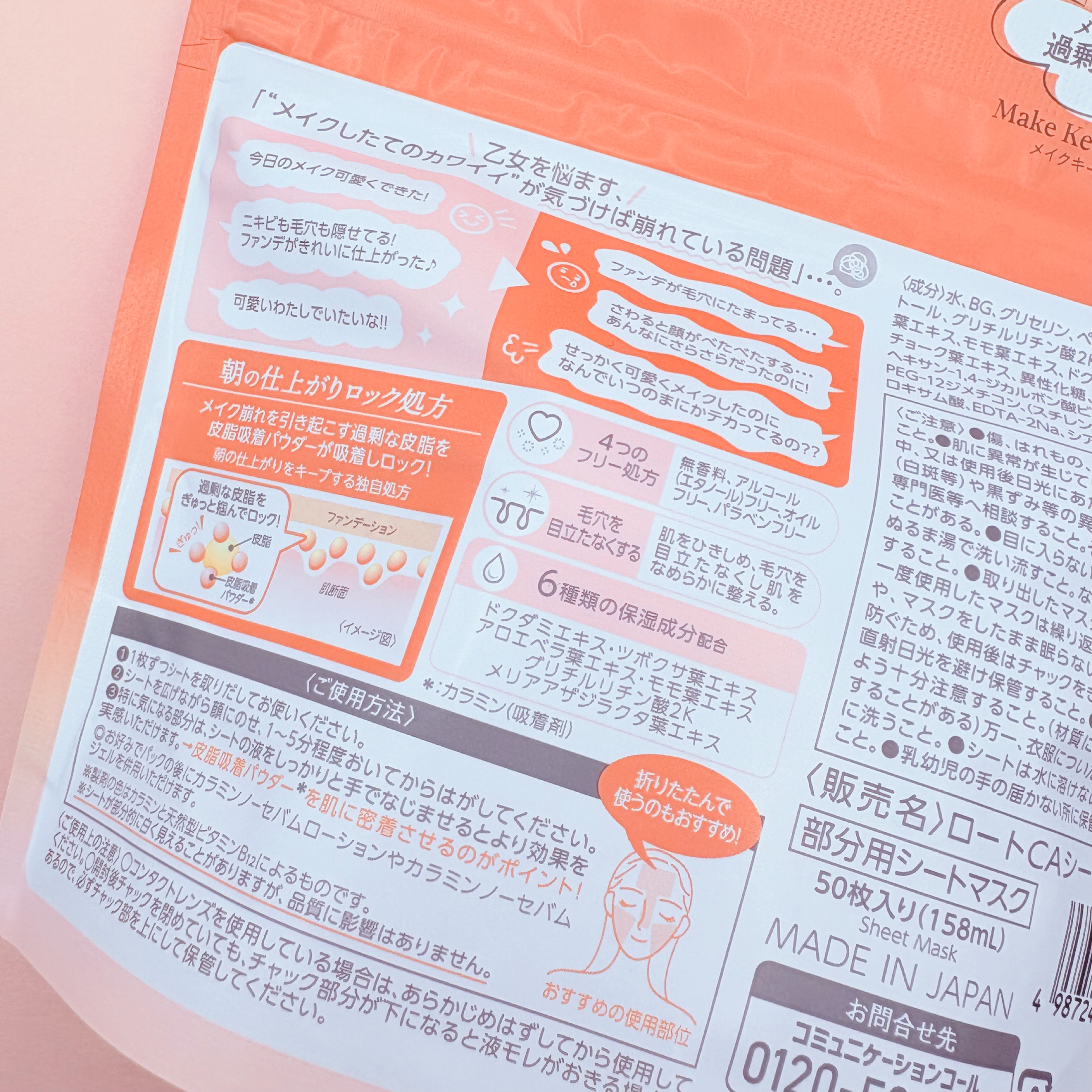 Calamee メイクキープスクエアパック/Calamee/シートマスク・パックを使ったクチコミ（2枚目）