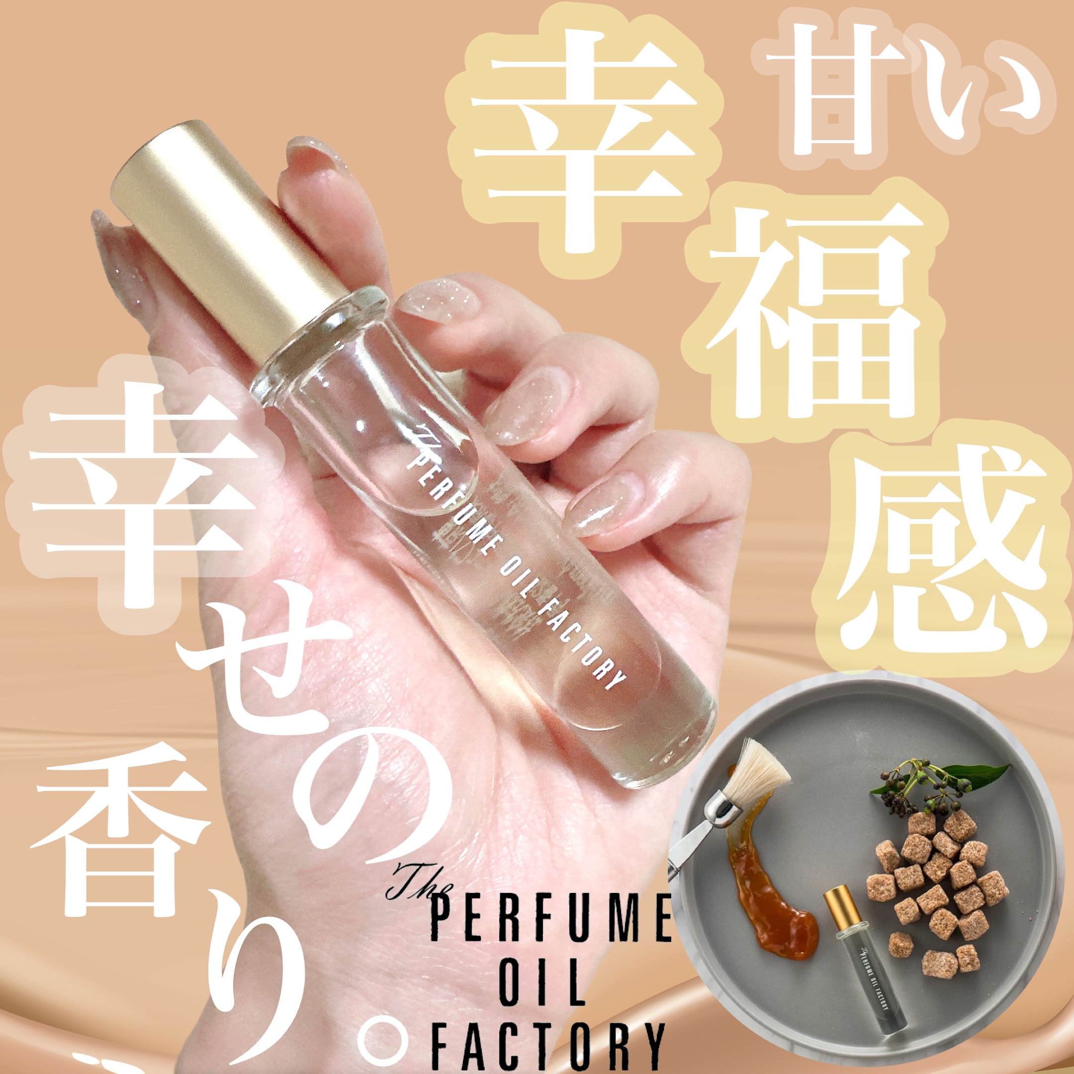  The ORIGINAL PERFUME OIL  /The PERFUME OIL FACTORY/香水(レディース)を使ったクチコミ（1枚目）
