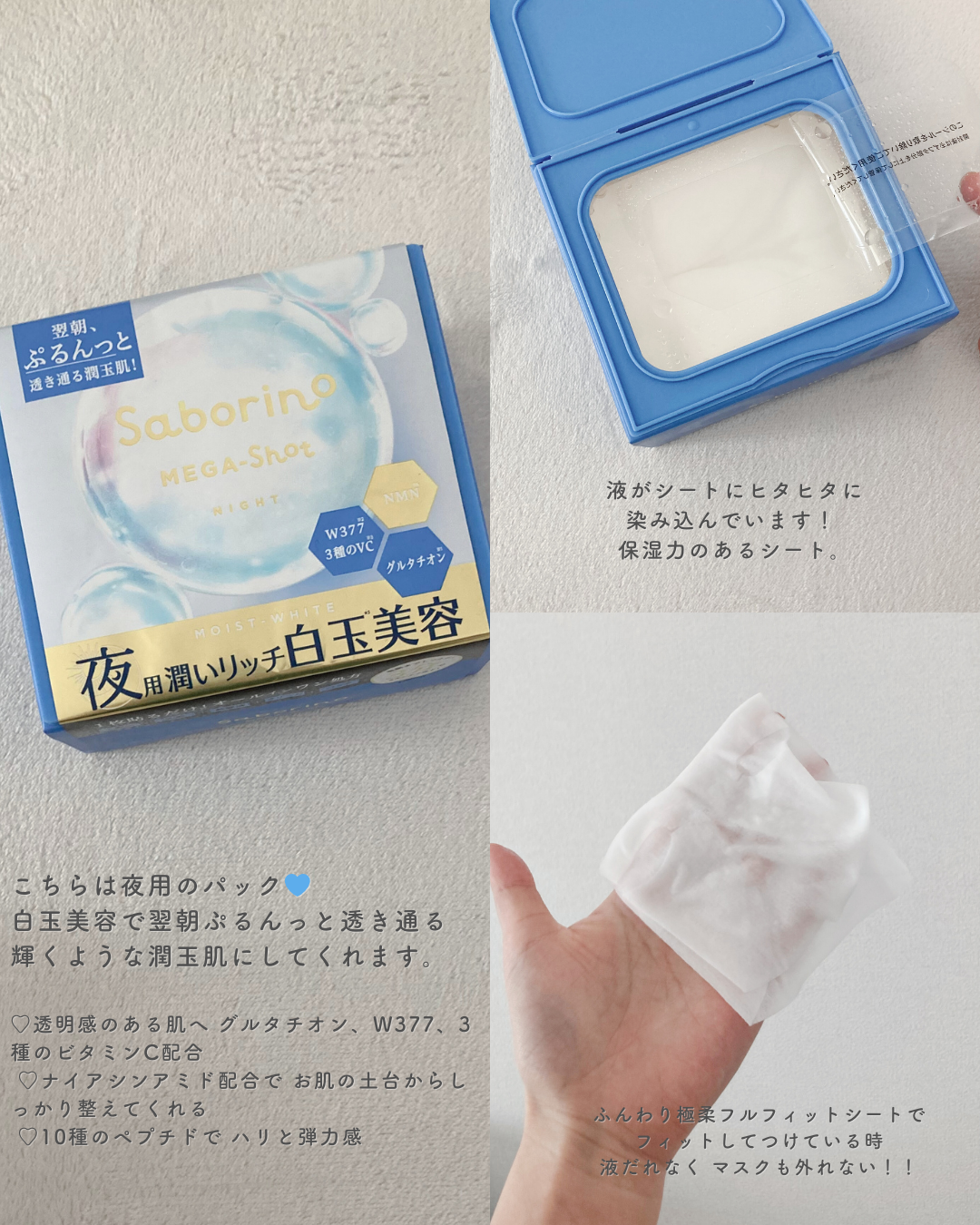 サボリーノ メガショット 朝用ツヤピールマスク CC/サボリーノ/シートマスク・パックを使ったクチコミ（3枚目）