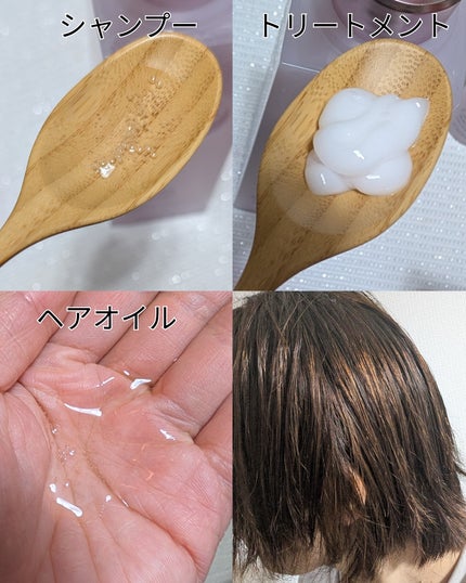 プルント ヴェーリング美容液シャンプー/トリートメント/Purunt./シャンプー・コンディショナーを使ったクチコミ(2枚目)