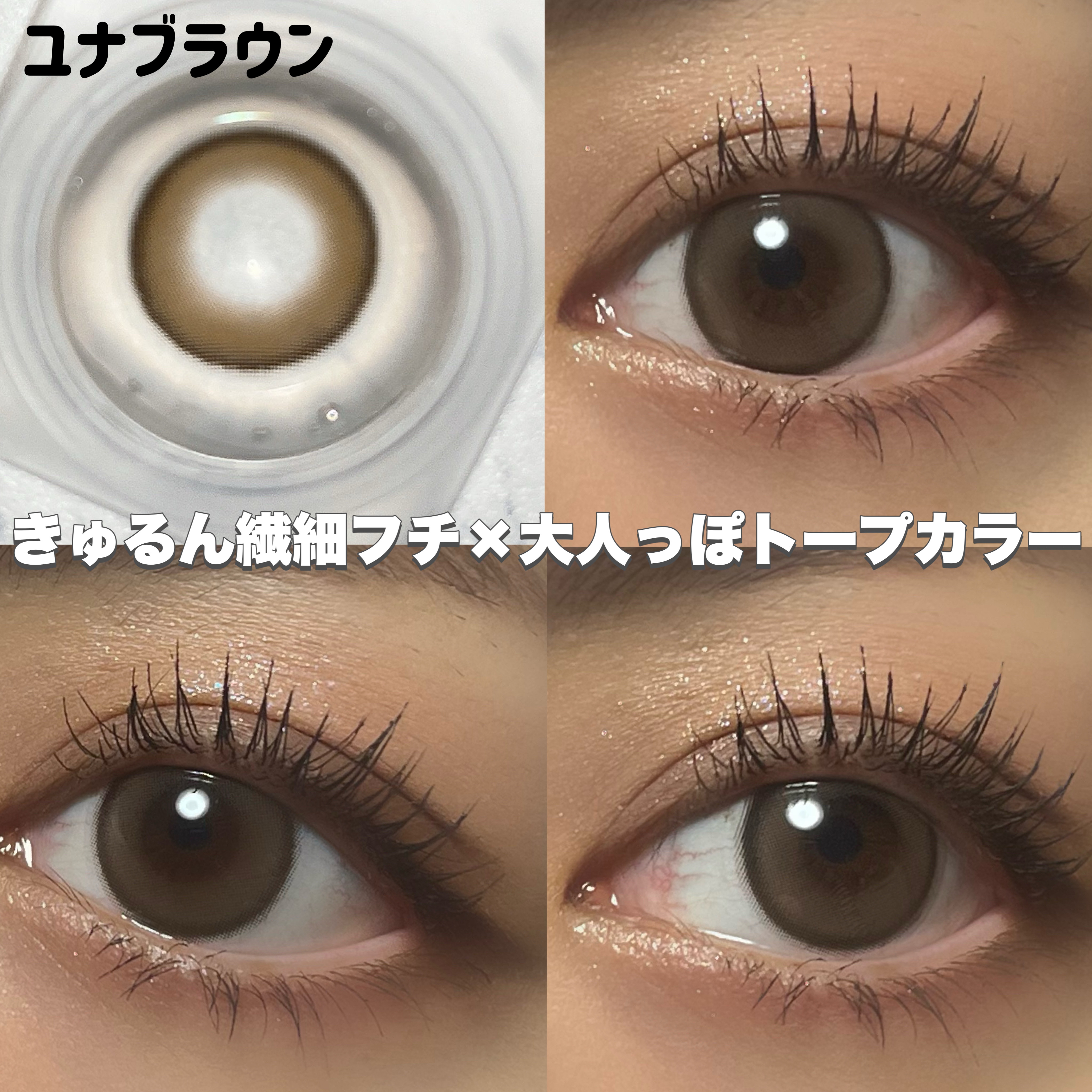 Mechu Mechu/Mechu Mechu /ワンデー（１DAY）カラコンを使ったクチコミ（2枚目）