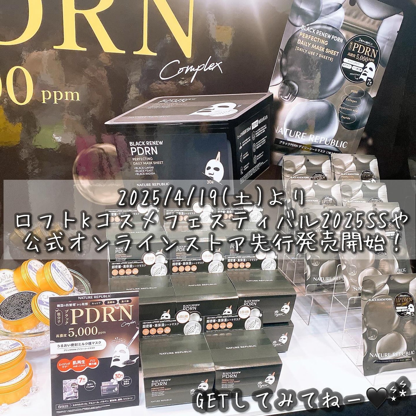 ブラックPDRN デイリーシートマスク/ネイチャーリパブリック/シートマスク・パックを使ったクチコミ(9枚目)