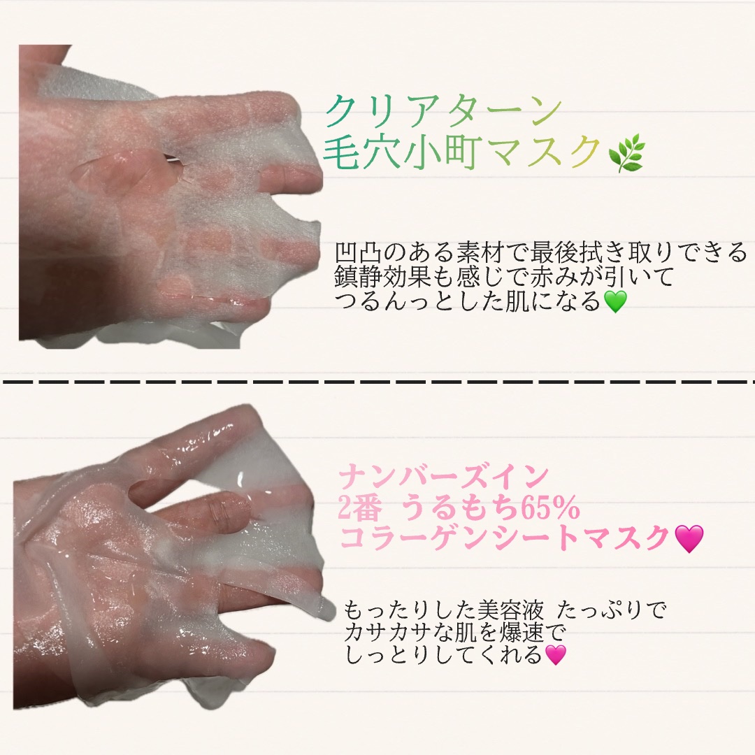 毛穴小町マスク		/クリアターン/シートマスク・パックを使ったクチコミ（2枚目）