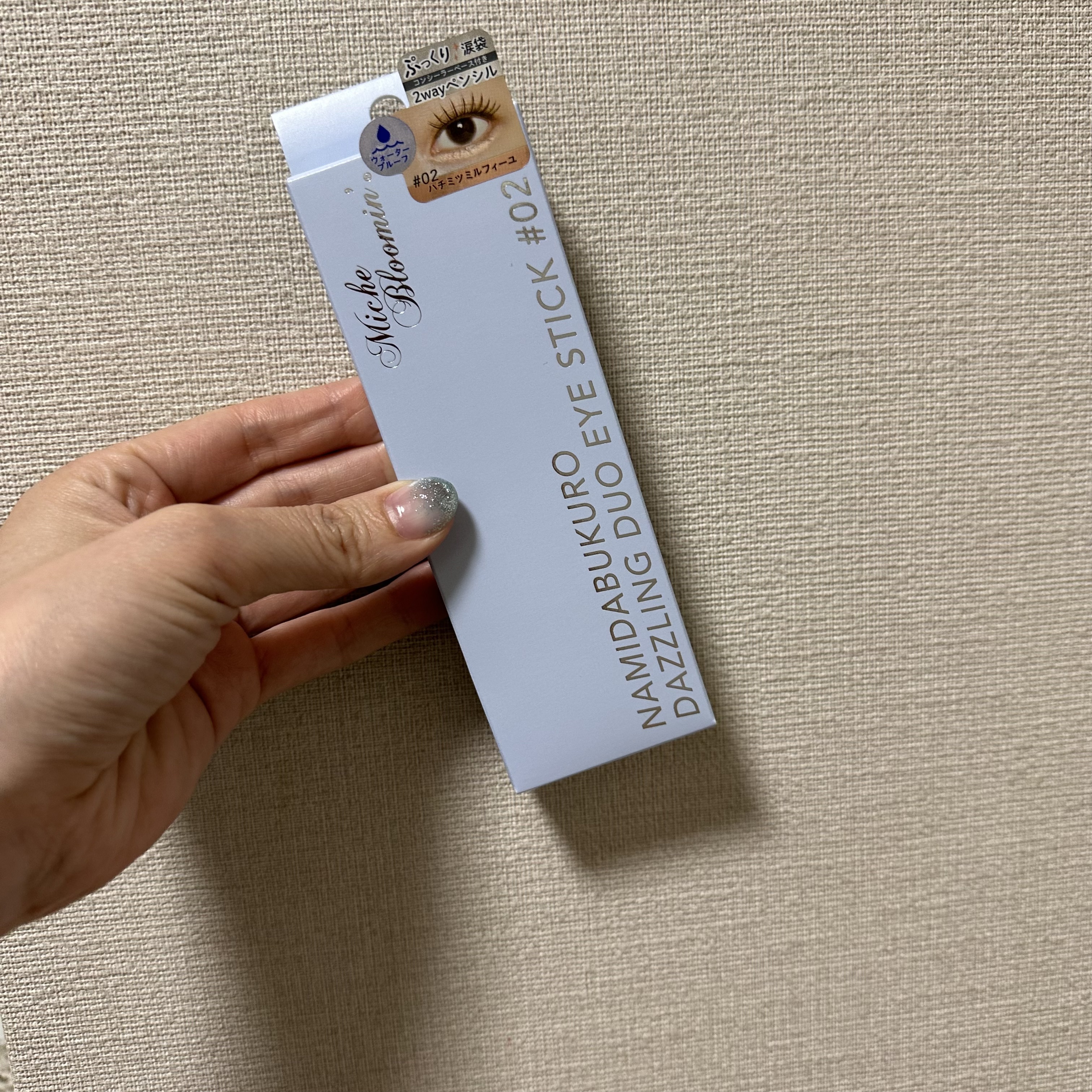 ミッシュブルーミン涙袋ダズリングデュオアイスティック #02 ハチミツミルフィーユ/ミッシュブルーミン/グリッターを使ったクチコミ（1枚目）