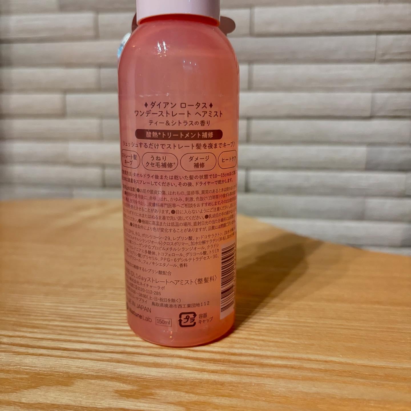 ロータス ワンデーストレート ヘアミスト ティー＆シトラスの香り/ダイアン/ヘアミストを使ったクチコミ（2枚目）