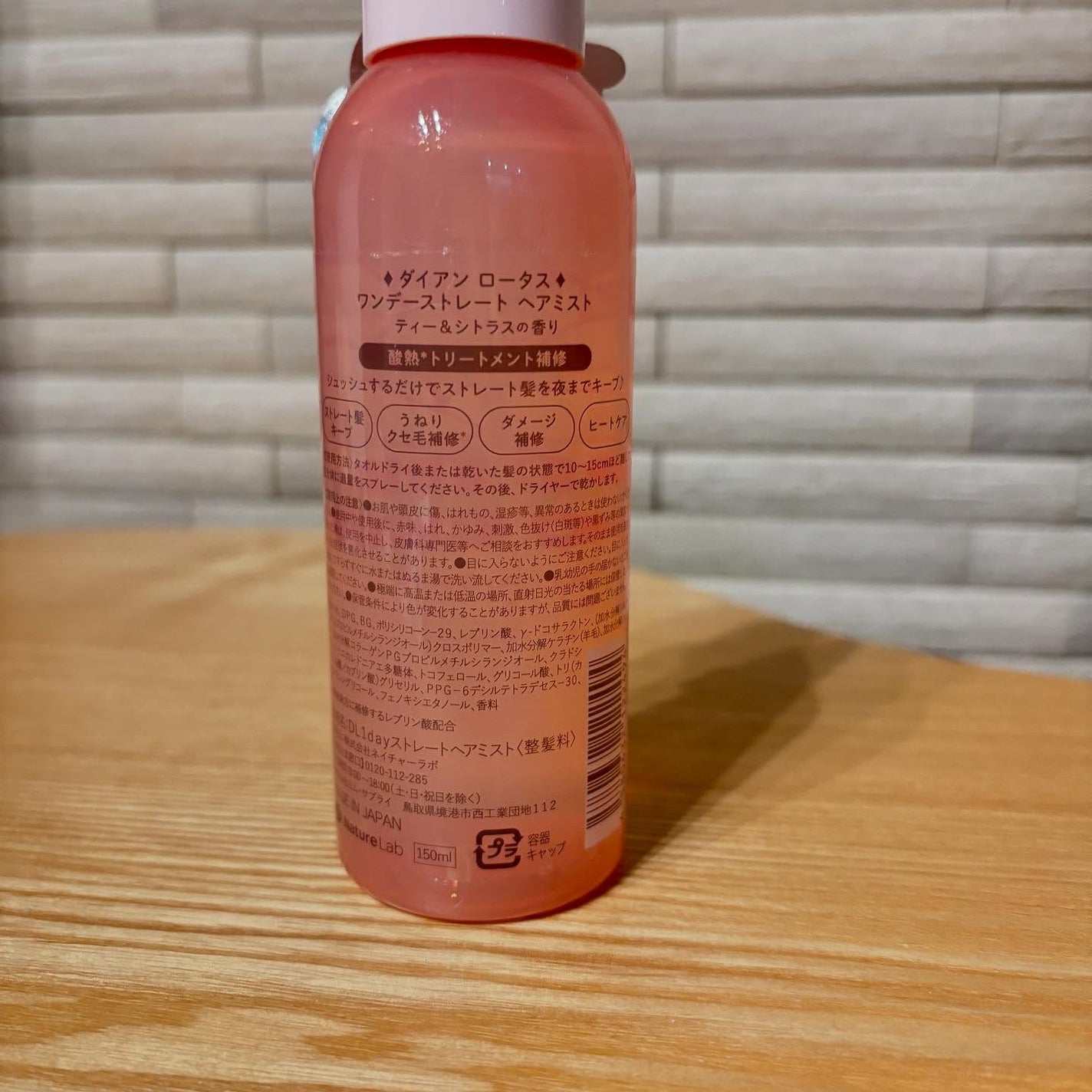 ロータス ワンデーストレート ヘアミスト ティー&シトラスの香り/ダイアン/ヘアミストを使ったクチコミ(2枚目)